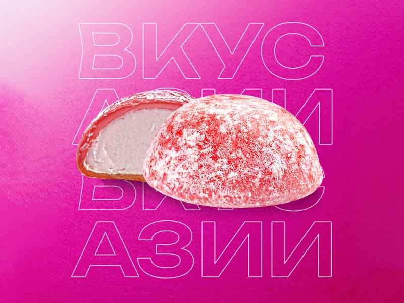 МОТИ Клубника