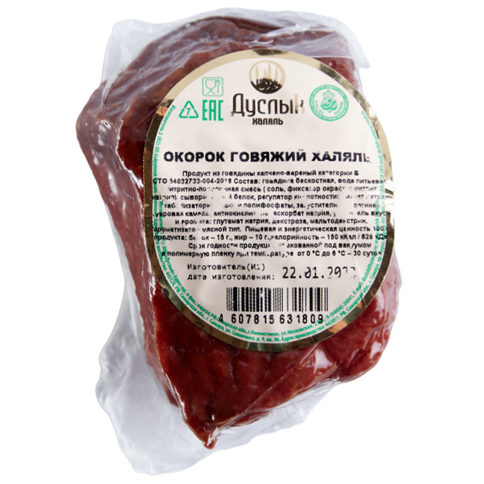 Окорок Говяжий в/у Дуслык Халяль
