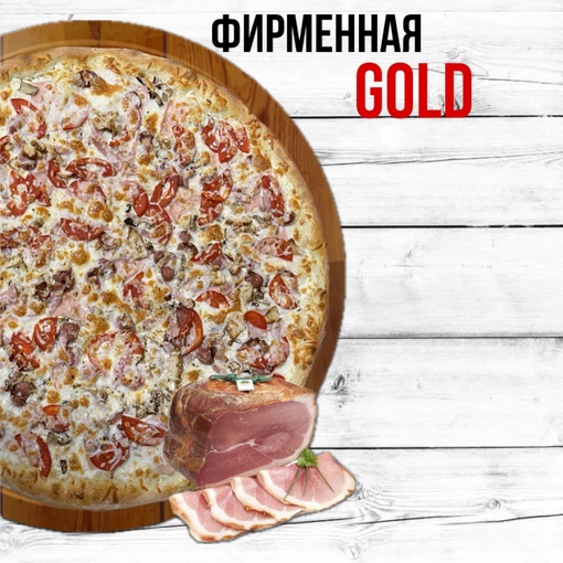 Gold 50 см