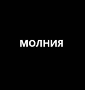 Лого