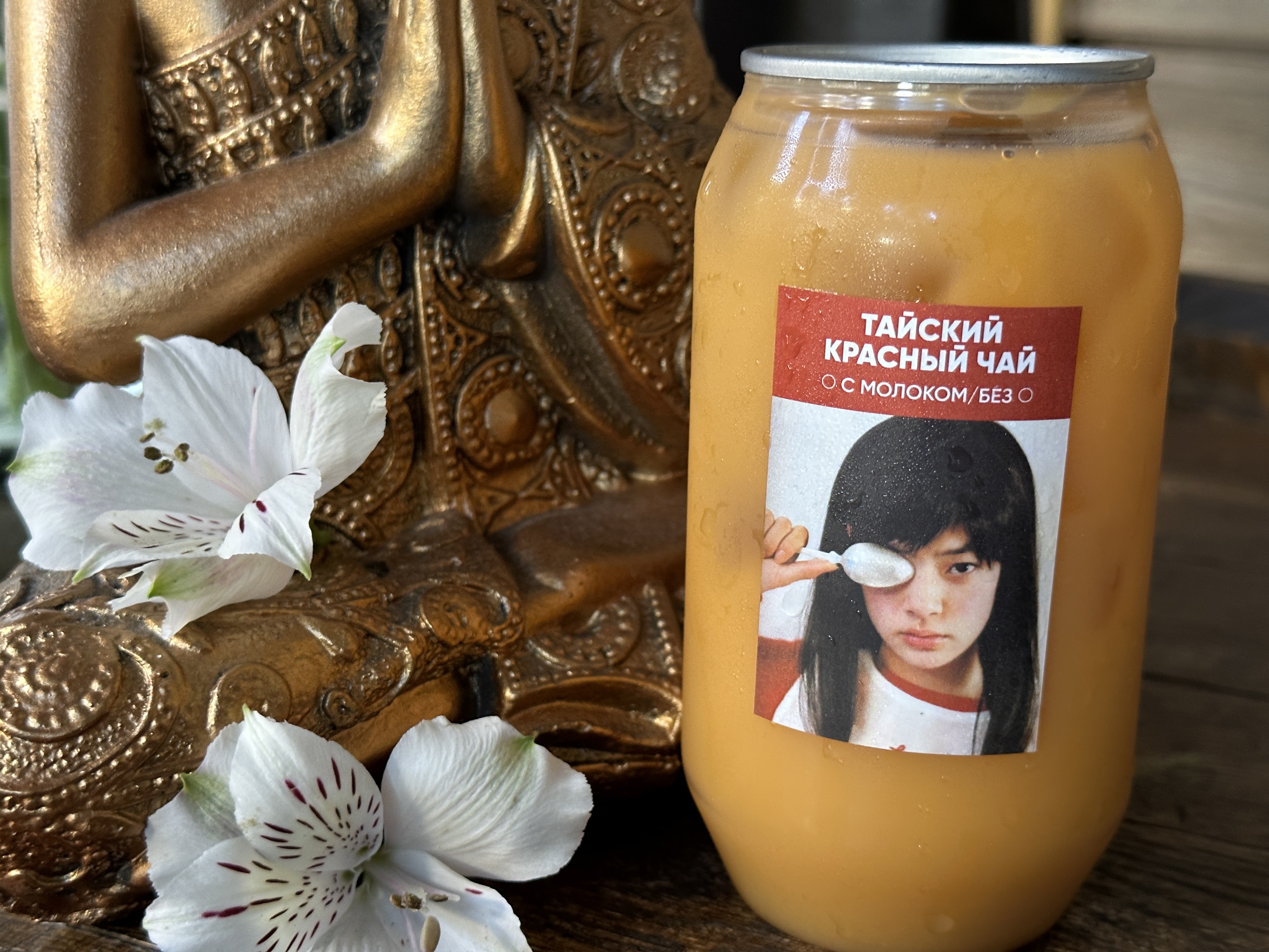 Тайский красный чай с молоком