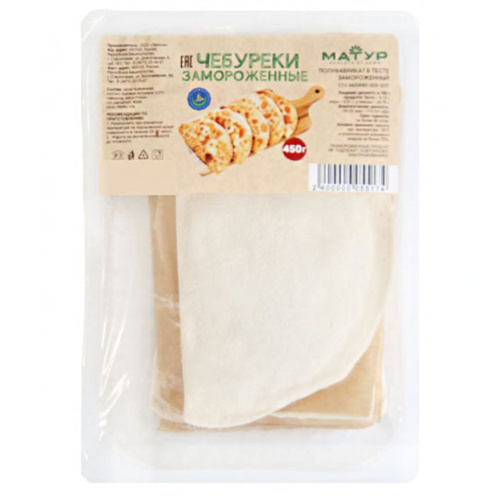 Чебуреки заморож с мясом 5шт/450гр конт