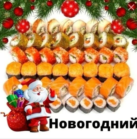 Сет Новогодний