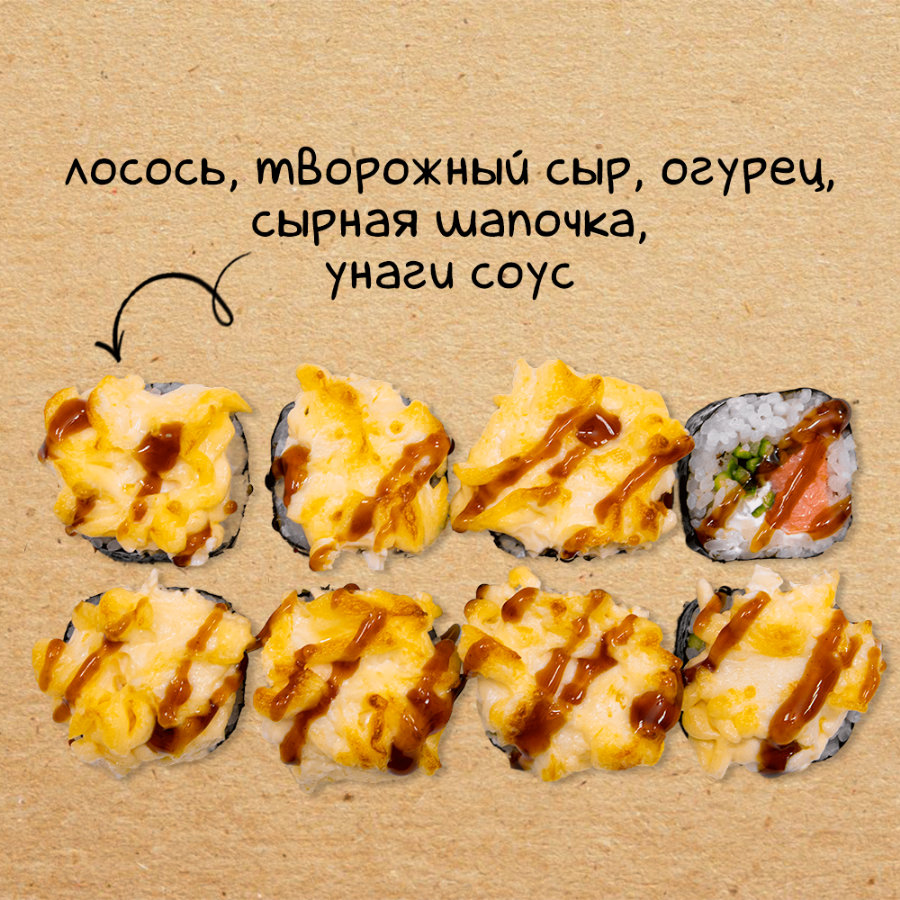 BEST SUSHI» СЫКТЫВКАР ❤ +1 блюдо в ПОДАРОК - Меню доставки с удобным  заказом онлайн