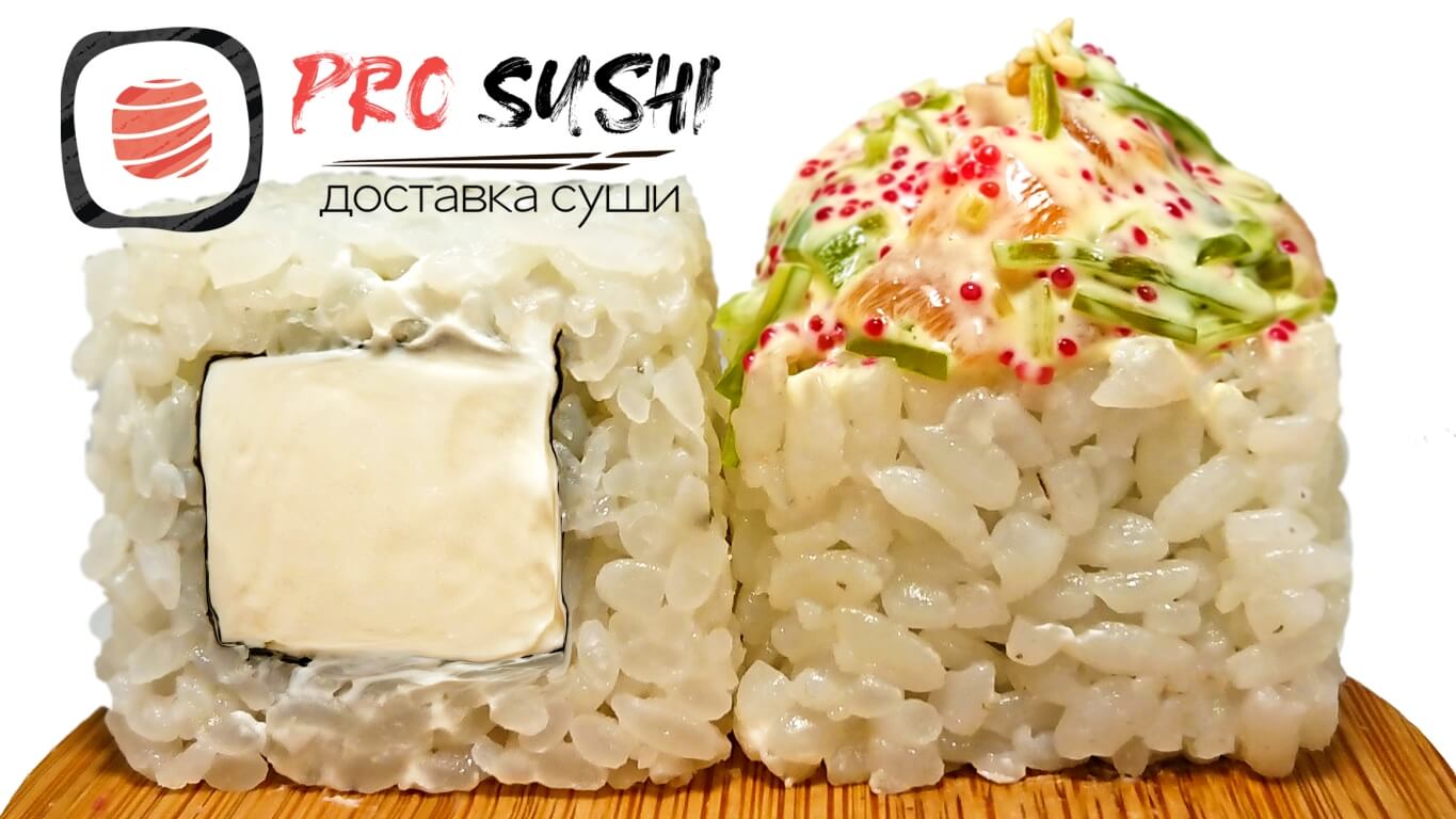 PROSUSHI» БРЯНСК ❤ +1 блюдо в ПОДАРОК - Меню доставки с удобным заказом  онлайн