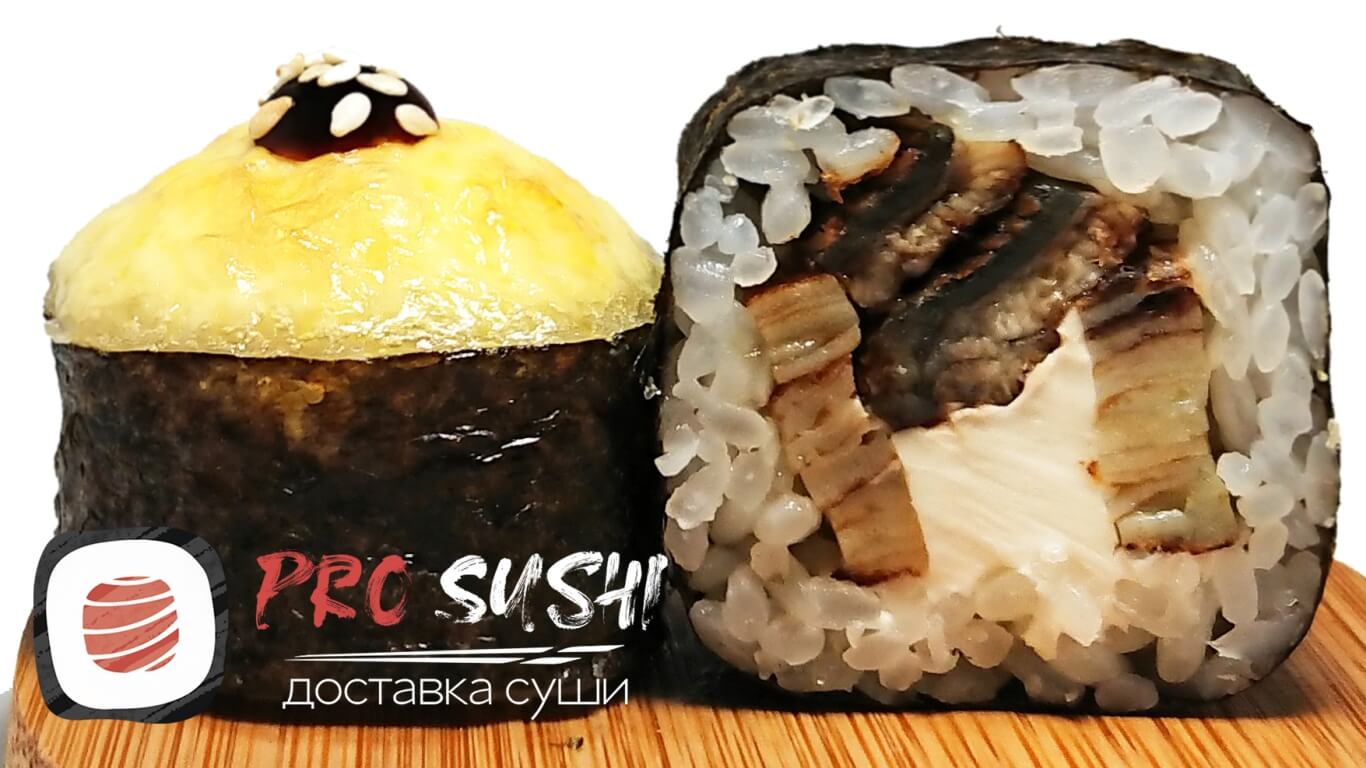 PROSUSHI» БРЯНСК ❤ +1 блюдо в ПОДАРОК - Меню доставки с удобным заказом  онлайн