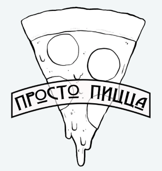 Просто Пицца - логотип