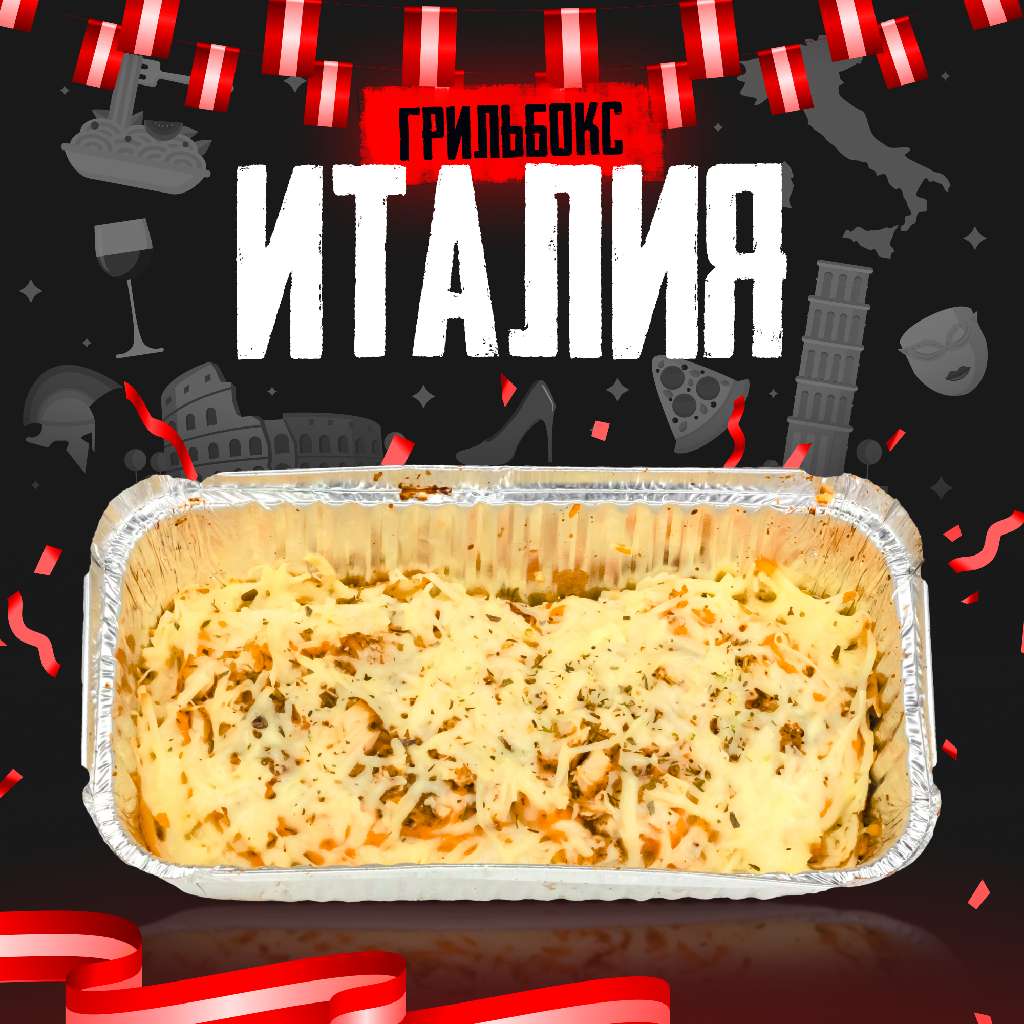 GRILLZONA» СМОЛЕНСК ❤ +1 блюдо в ПОДАРОК - Меню доставки с удобным заказом  онлайн