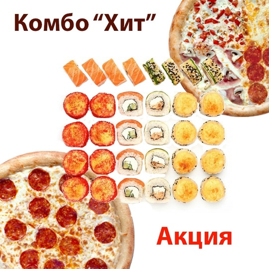 Комбо Хит