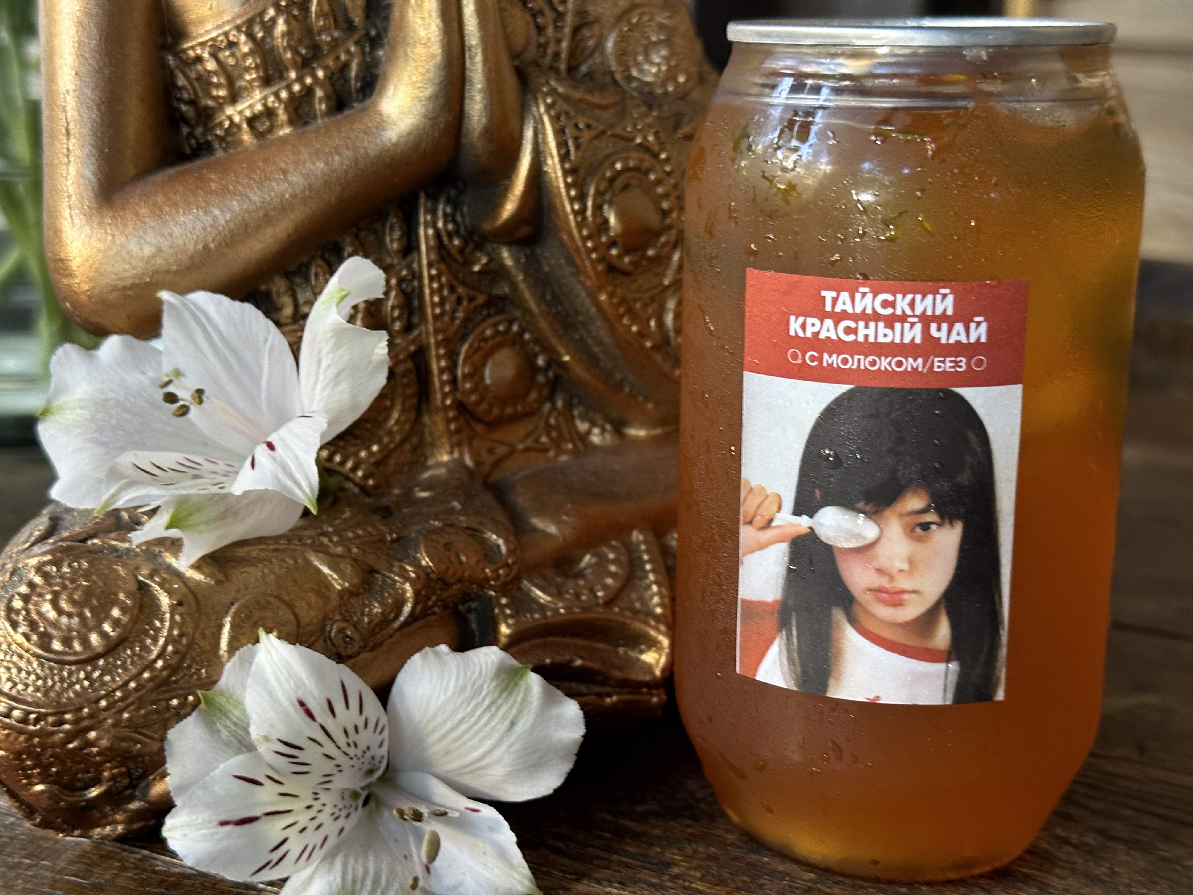 Тайский красный чай