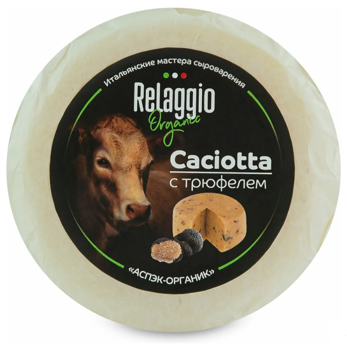 Сыр Качотта 240г с трюфелем 24% Relaggio