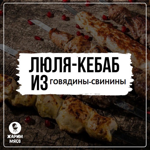 Как пожарить самое вкусное мясо — читать на vladkadrovskiy.ru