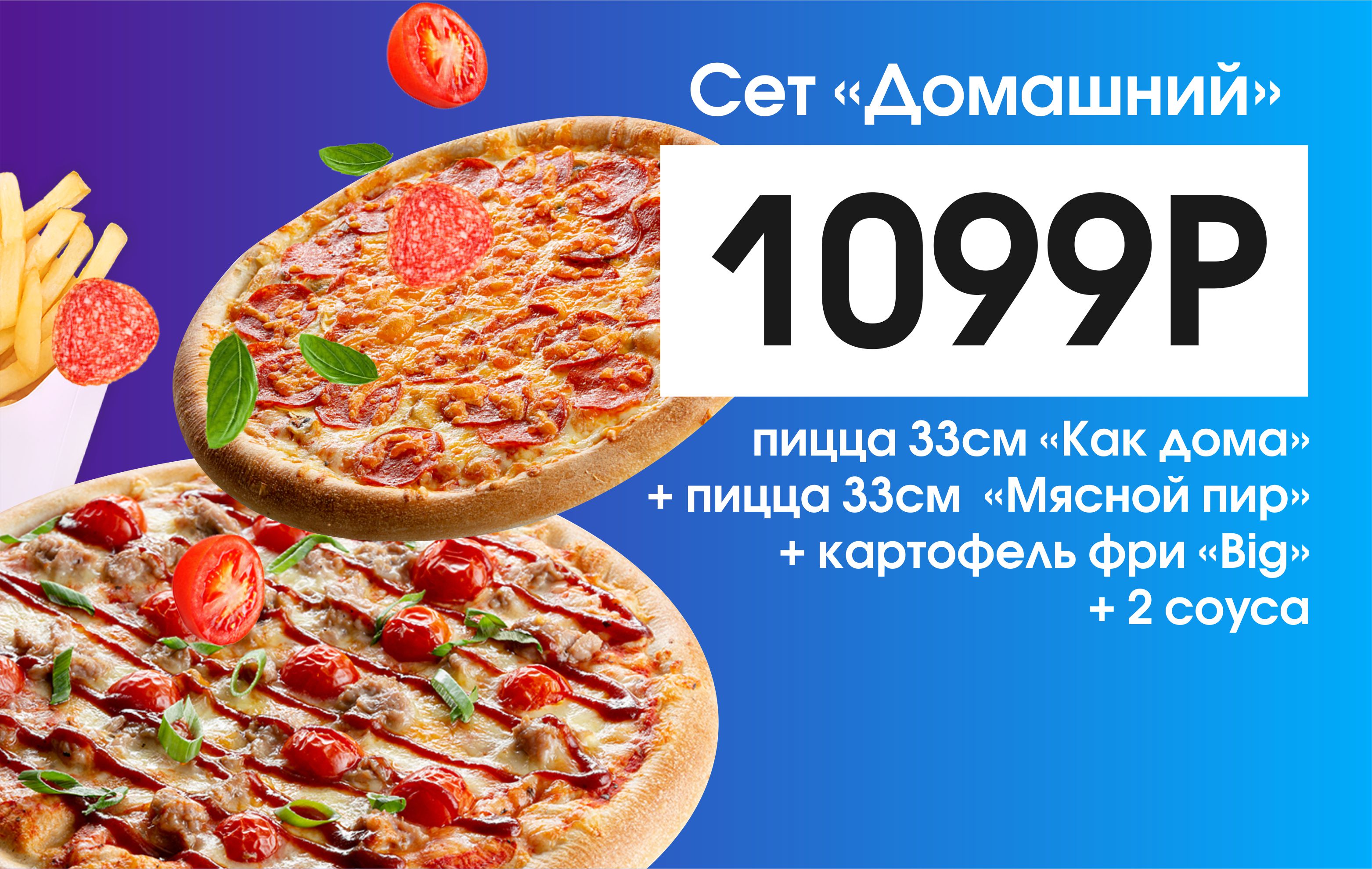 PIZZA-STORE» КОВРОВ ❤ +1 блюдо в ПОДАРОК - Меню доставки с удобным заказом  онлайн