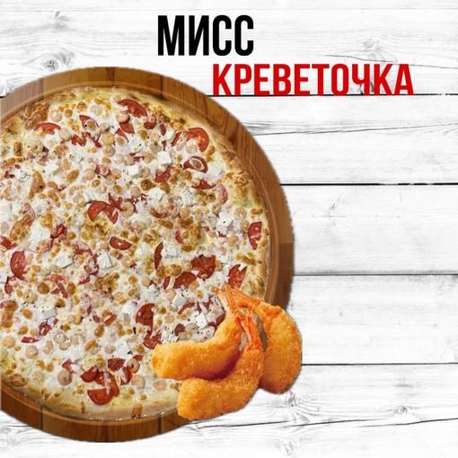 Мисс Креветочка 25 см