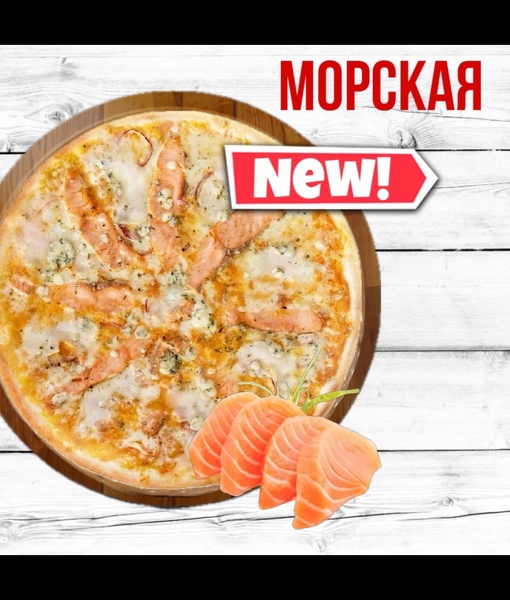 Морская 33 см