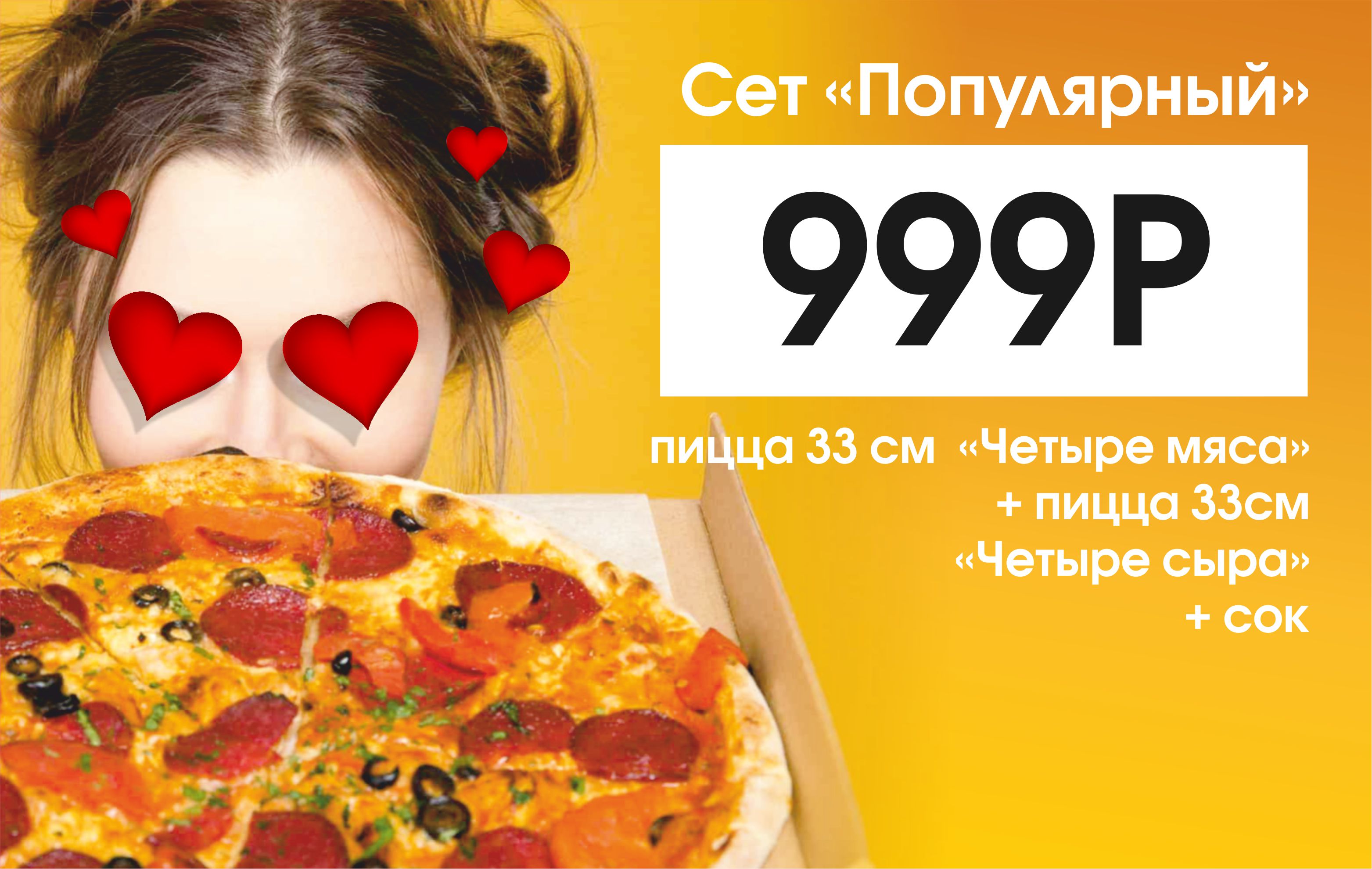 PIZZA-STORE» КОВРОВ ❤ +1 блюдо в ПОДАРОК - Меню доставки с удобным заказом  онлайн