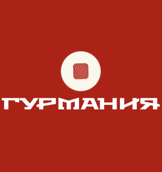 Гурмания - логотип