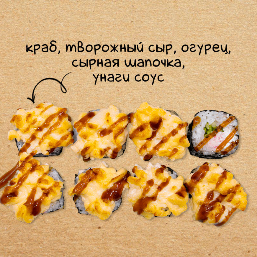 BEST SUSHI» СЫКТЫВКАР ❤ +1 блюдо в ПОДАРОК - Меню доставки с удобным  заказом онлайн