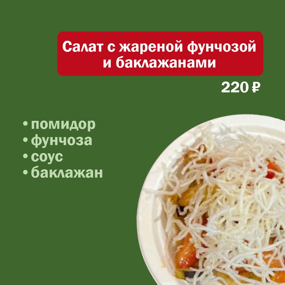 КАФЕ WOK» ЧИТА ❤ +1 блюдо в ПОДАРОК - Меню доставки с удобным заказом онлайн