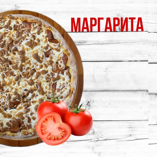 Маргарита 40 см