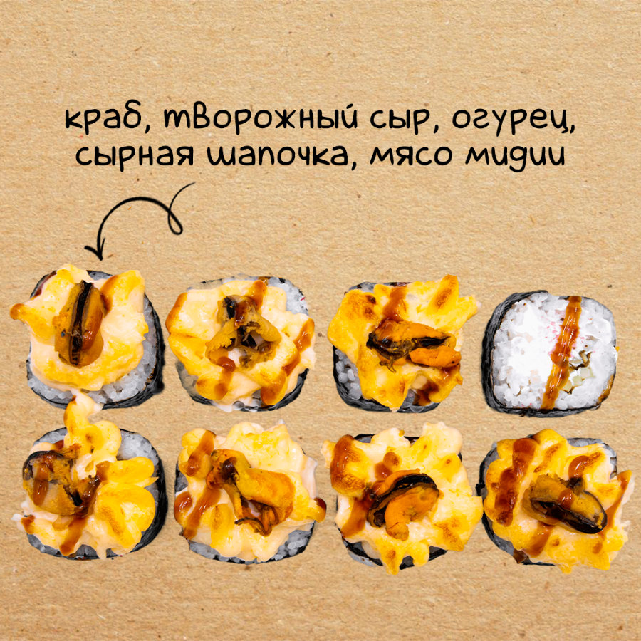 BEST SUSHI» СЫКТЫВКАР ❤ +1 блюдо в ПОДАРОК - Меню доставки с удобным  заказом онлайн