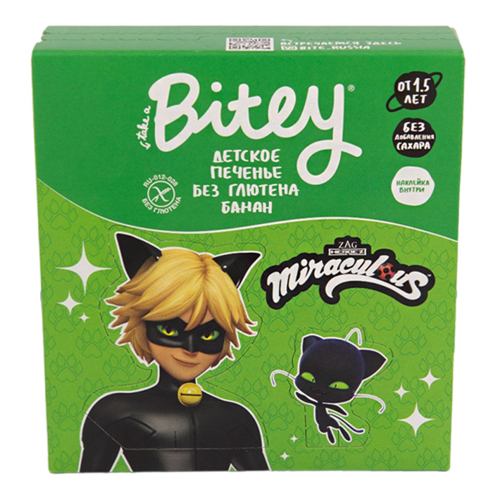 Печенье Bitey детское без глютена 125гр
