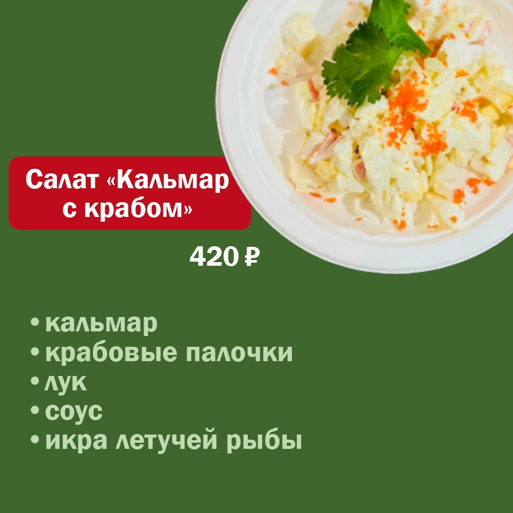 КАФЕ WOK» ЧИТА ❤ +1 блюдо в ПОДАРОК - Меню доставки с удобным заказом онлайн