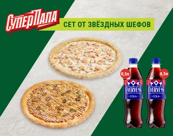 Сет от Звёздных шефов
