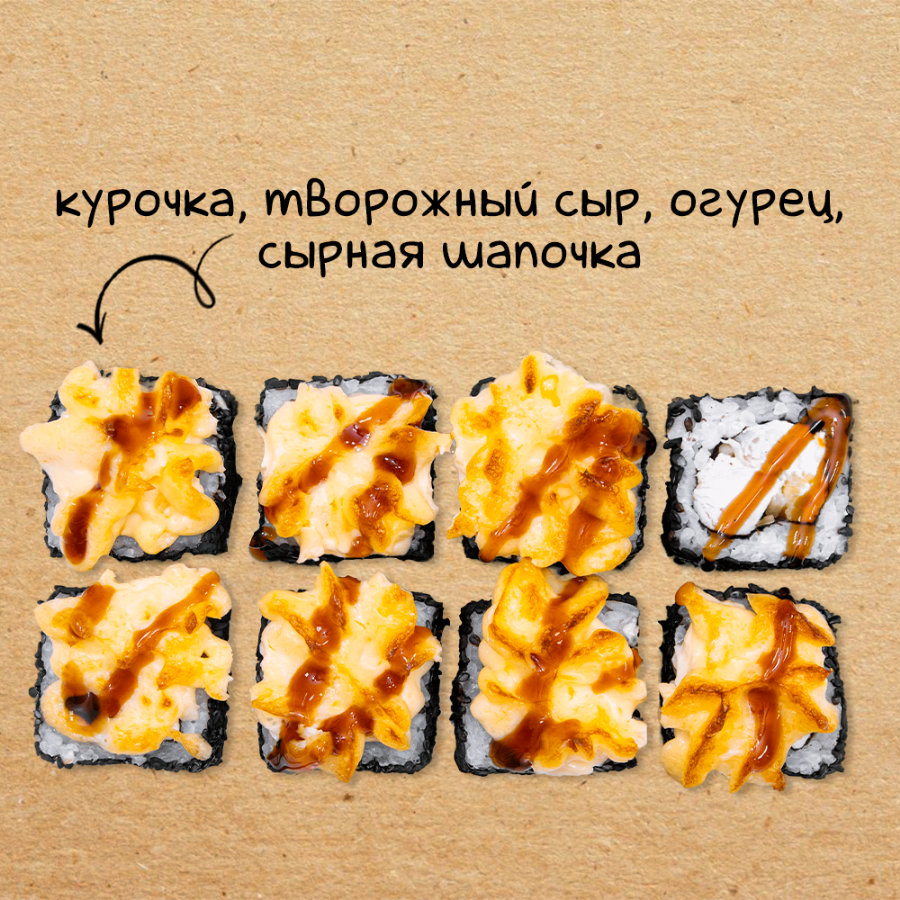 BEST SUSHI» СЫКТЫВКАР ❤ +1 блюдо в ПОДАРОК - Меню доставки с удобным  заказом онлайн