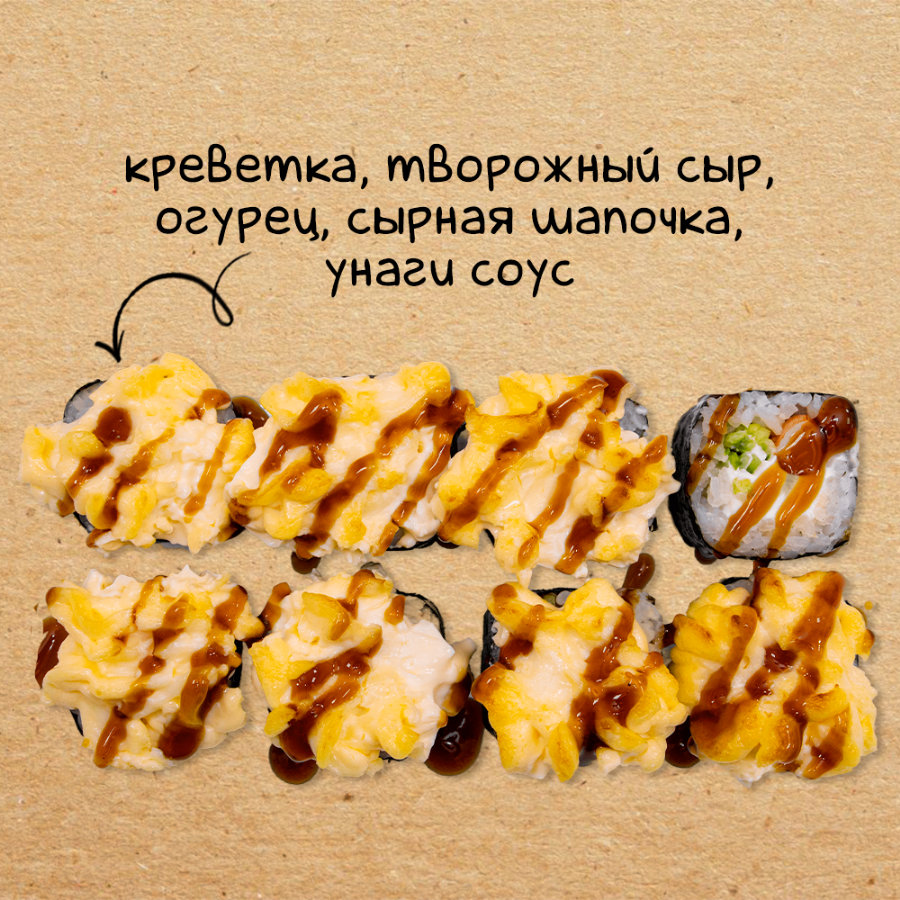 BEST SUSHI» СЫКТЫВКАР ❤ +1 блюдо в ПОДАРОК - Меню доставки с удобным  заказом онлайн