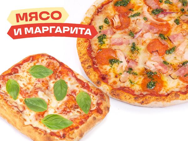 Мясо и Маргарита 2 пиццы