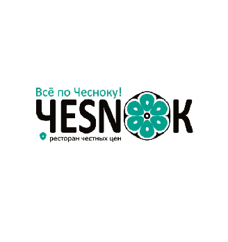 Ресторан «Чеснок» - логотип