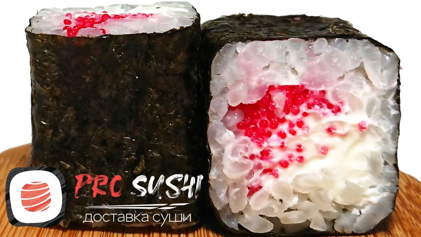 PROSUSHI» БРЯНСК ❤ +1 блюдо в ПОДАРОК - Меню доставки с удобным заказом  онлайн