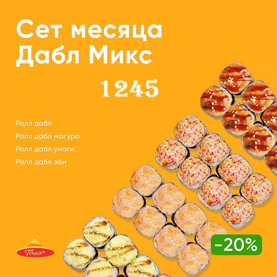 ???? дабл микс ♨️32