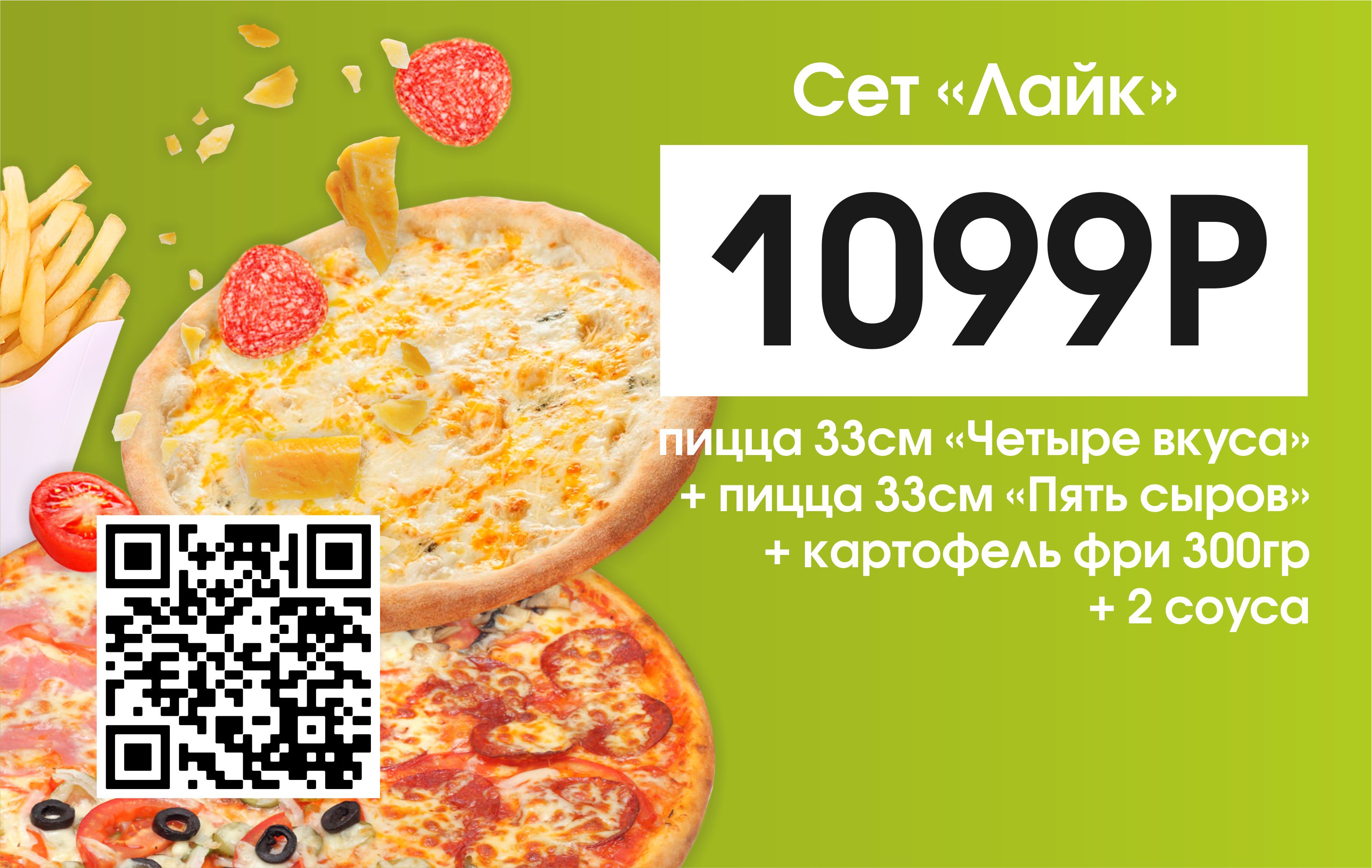 PIZZA-STORE» КОВРОВ ❤ +1 блюдо в ПОДАРОК - Меню доставки с удобным заказом  онлайн