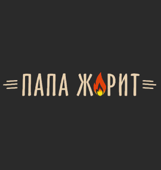 Папа Жарит - логотип