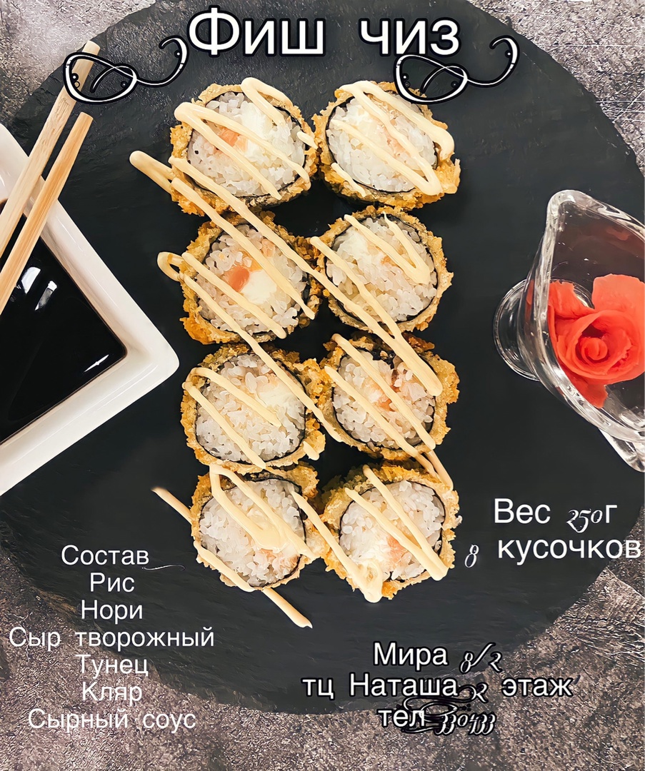 SUSHI НА МИРА» СЫКТЫВКАР ❤ Меню доставки с удобным заказом онлайн