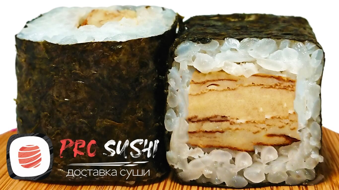 PROSUSHI» БРЯНСК ❤ +1 блюдо в ПОДАРОК - Меню доставки с удобным заказом  онлайн