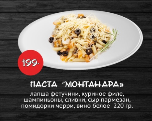 Соус монтанара 340 г , Montanara sugo pronto Delikatesse 340 gr