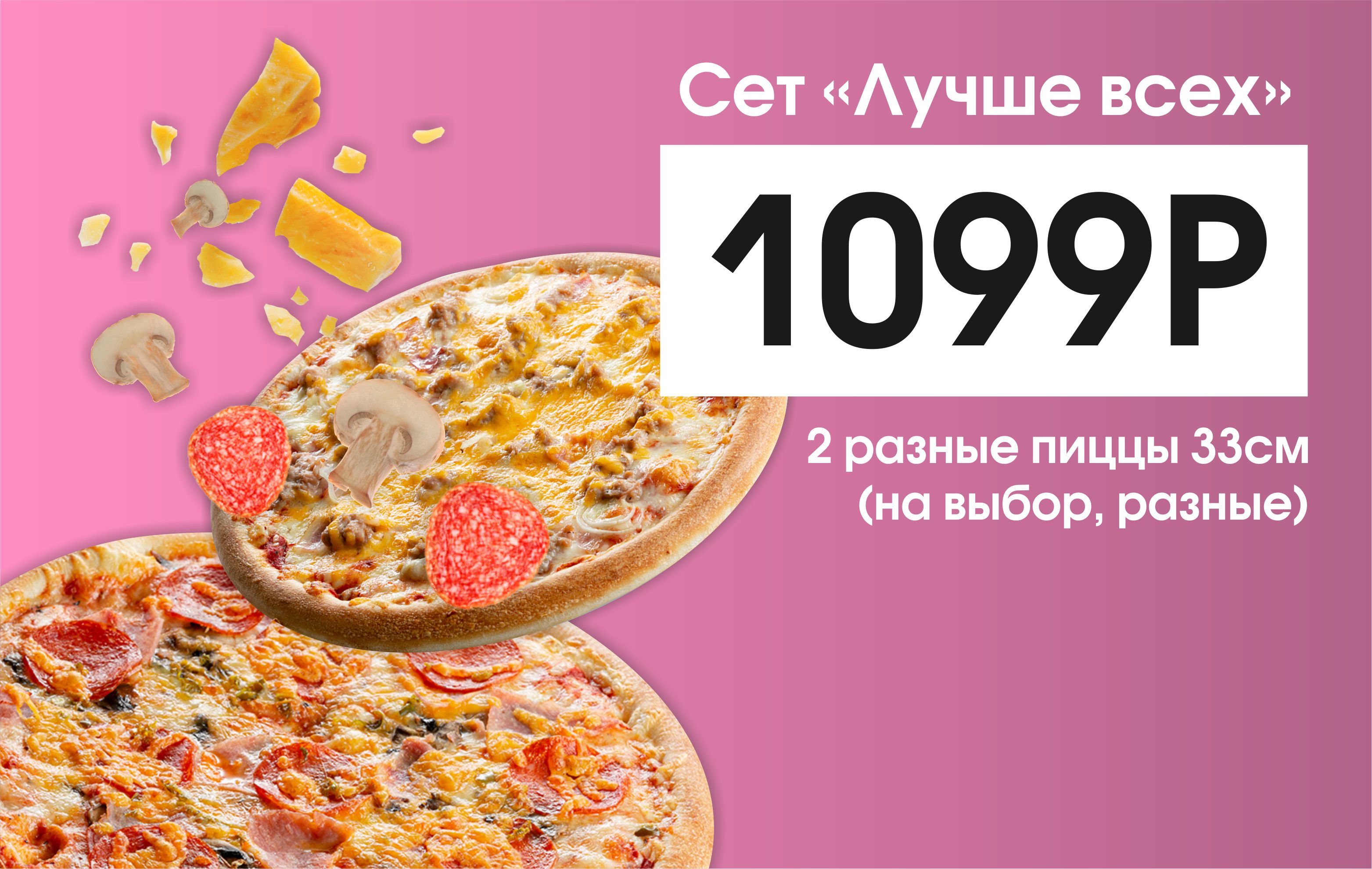 PIZZA-STORE» КОВРОВ ❤ +1 блюдо в ПОДАРОК - Меню доставки с удобным заказом  онлайн