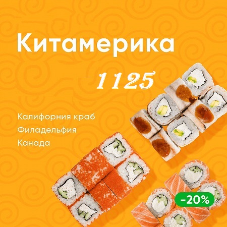 ???? Китамерика 24