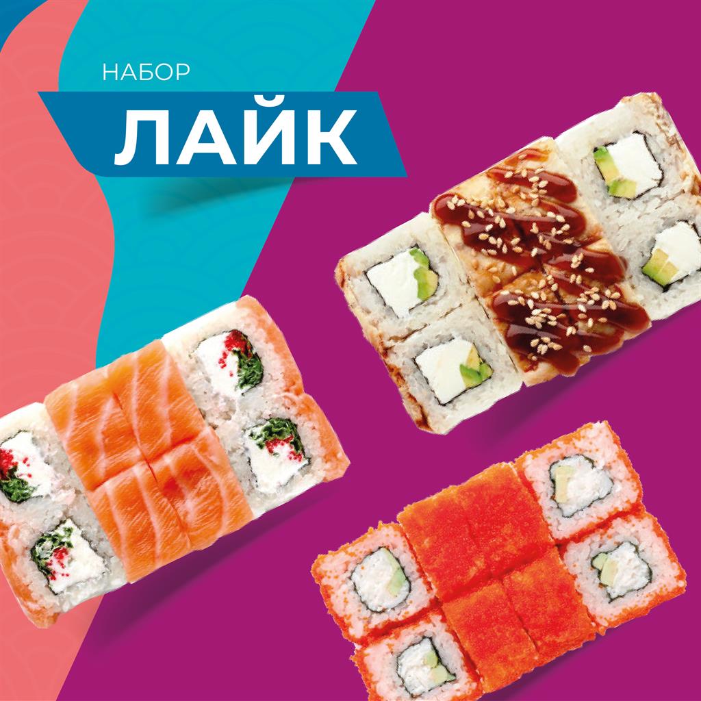 WASABI» СОЧИ ❤ +1 блюдо в ПОДАРОК - Меню доставки с удобным заказом онлайн