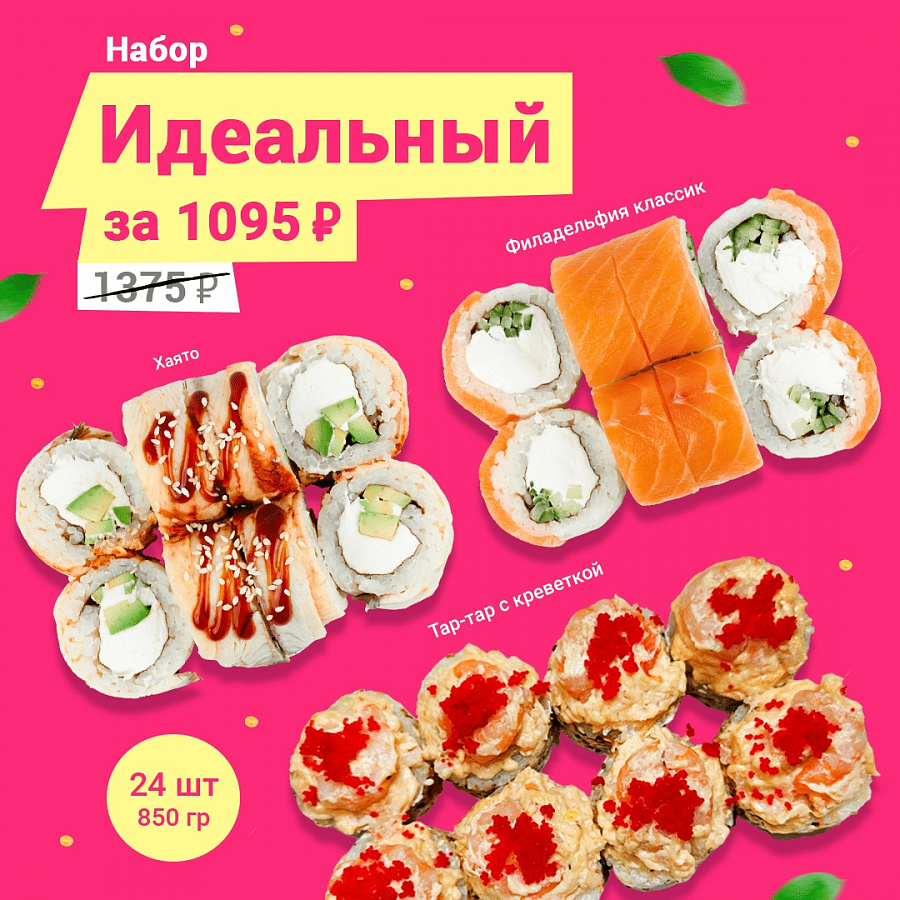 SUSHI BOSS» БЕЛГОРОД ❤ Меню доставки с удобным заказом онлайн