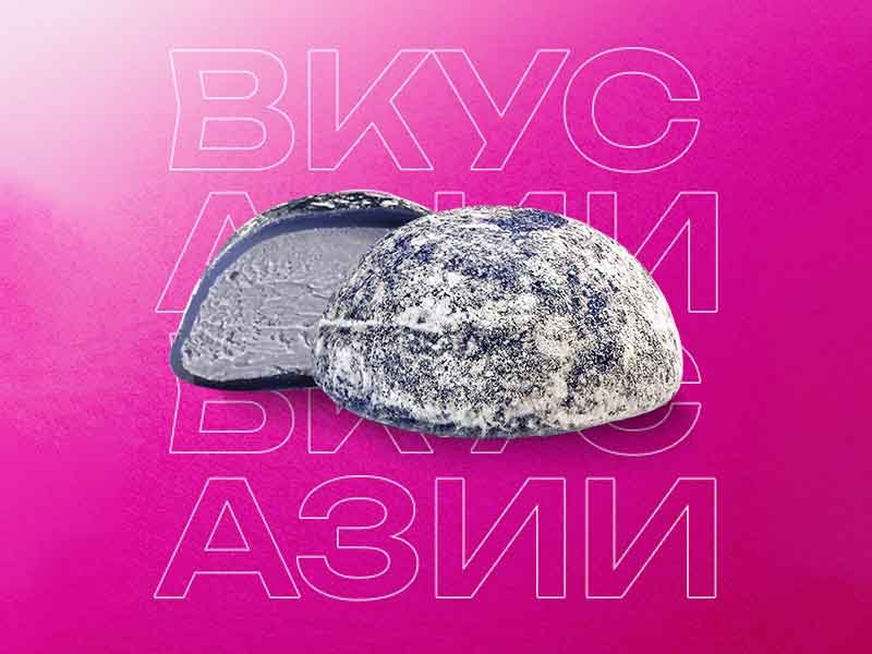 МОТИ Черная смородина
