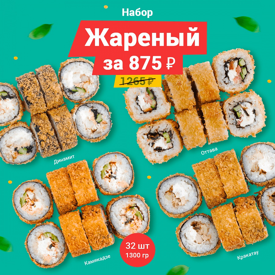 SUSHI BOSS» БЕЛГОРОД ❤ Меню доставки с удобным заказом онлайн