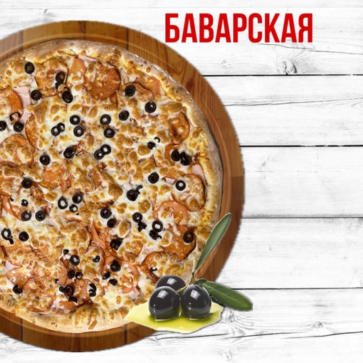 Баварская 25 см