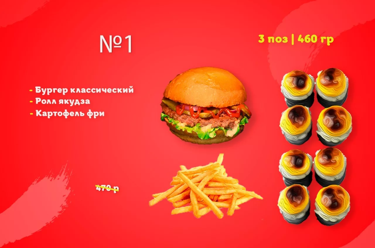 BURGER & SУШИ» УЛЬЯНОВСК ❤ Меню доставки с удобным заказом онлайн